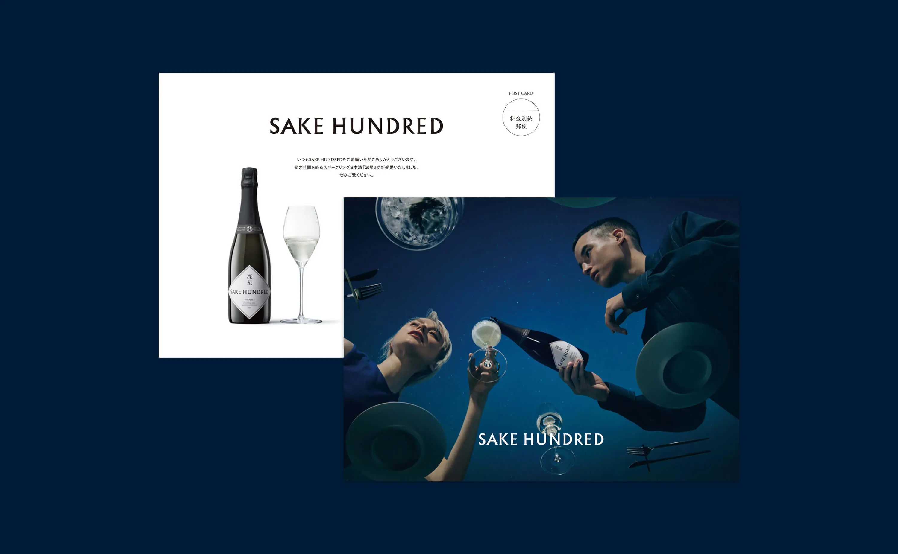 新作sake hundred 深星 ワイン